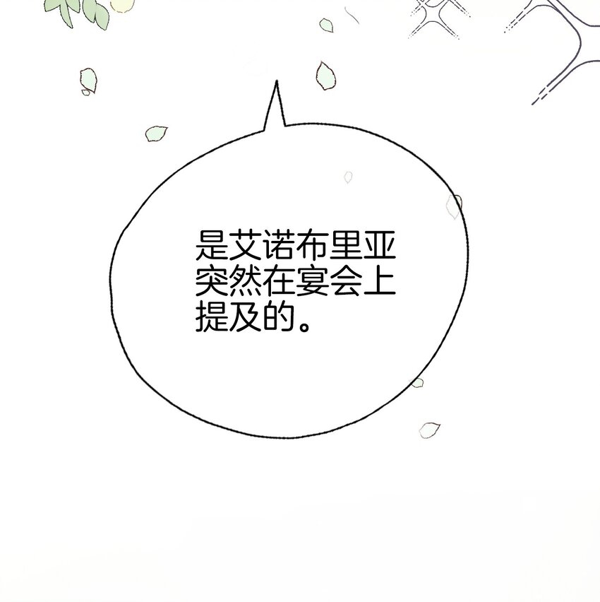 第3话 令人怀疑的邀请7