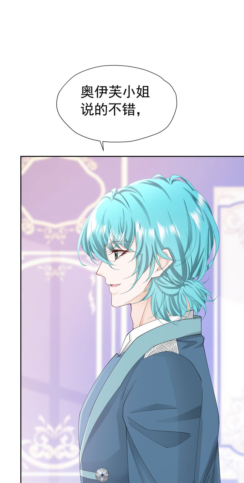 第53话 想明天就把你娶回家15