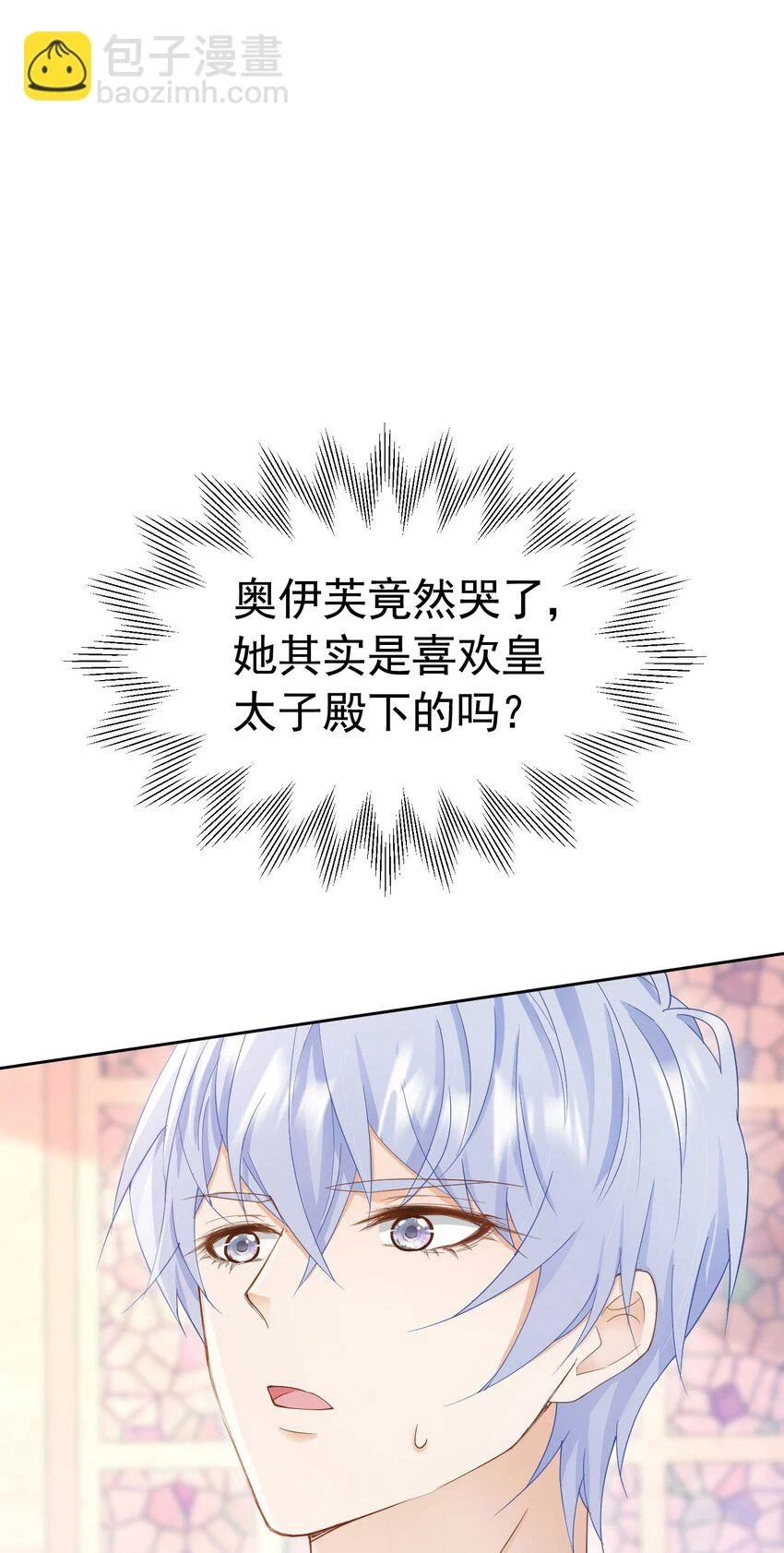 第61话 我已经如此喜欢他了53