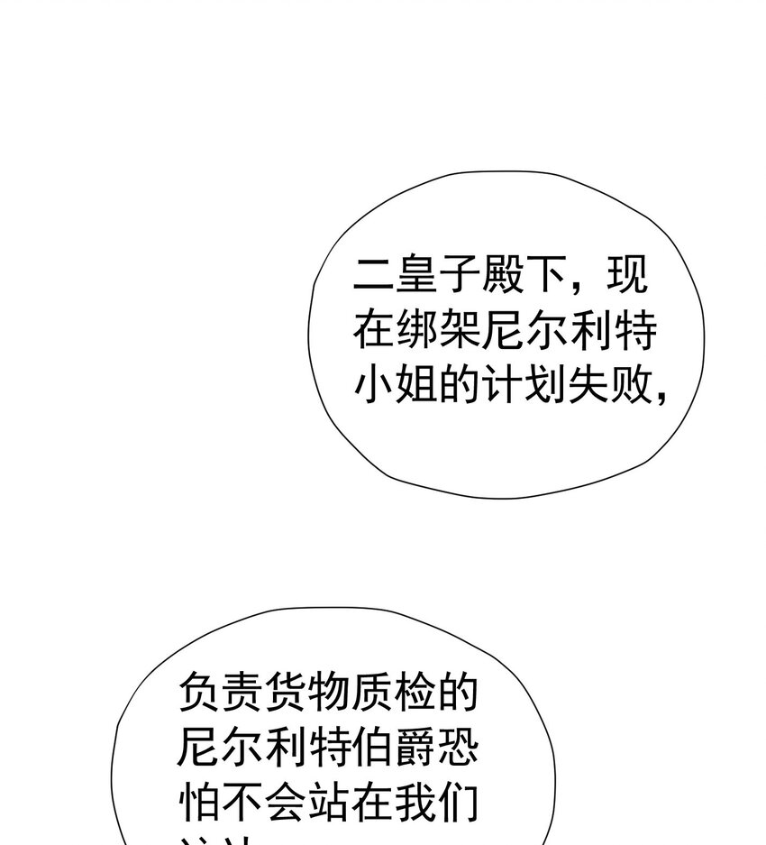第42话 这个没心没肺的女人！44