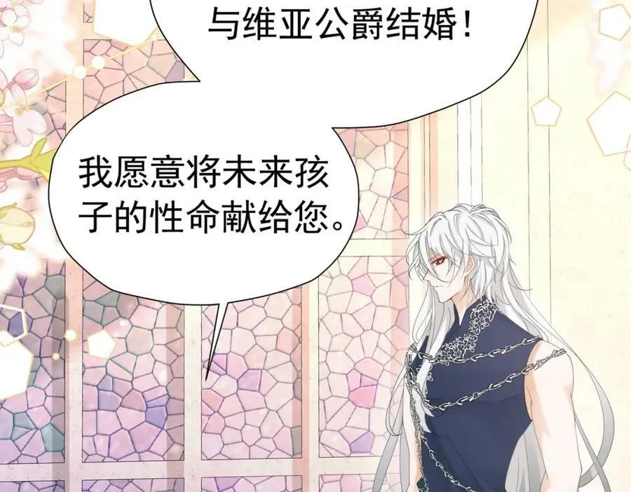 第73话 昆说的不会是我吧？74