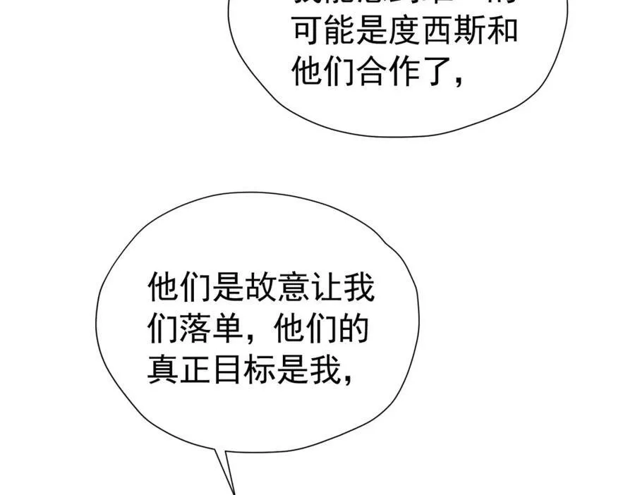 第97话 这次换我守护你90
