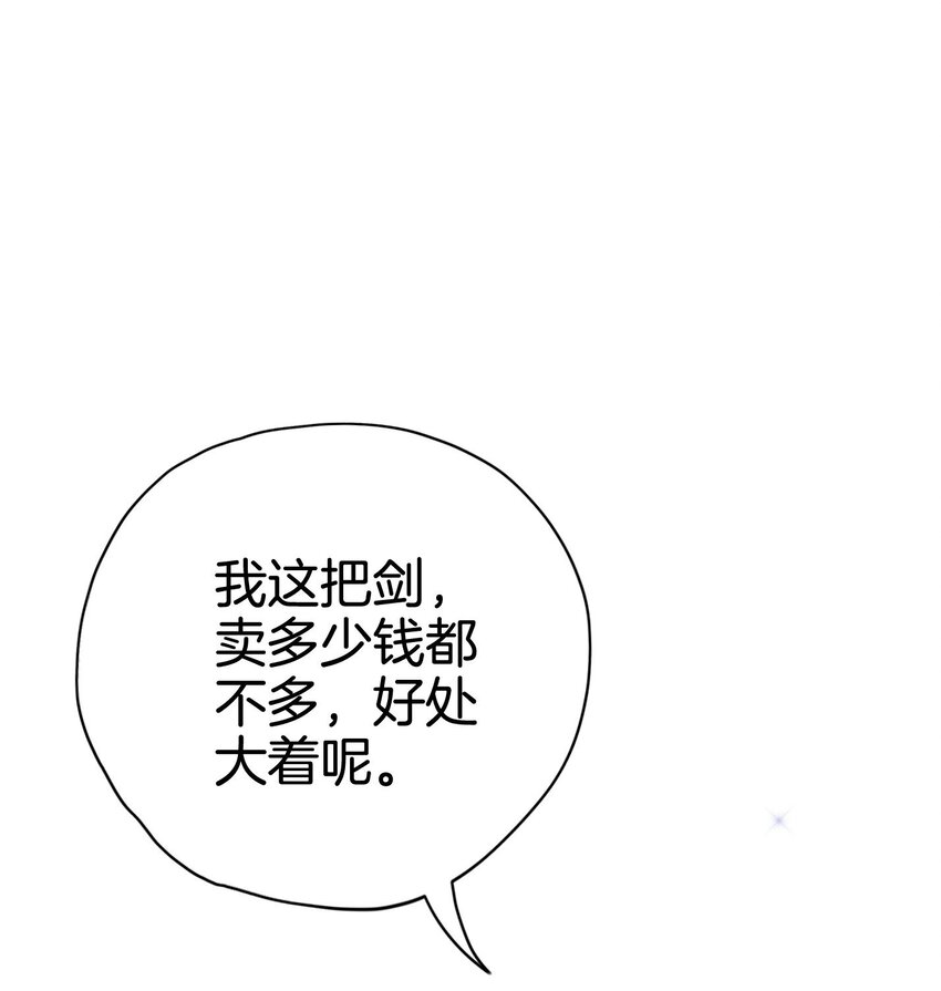 第11话 他的身份竟然是…？！47