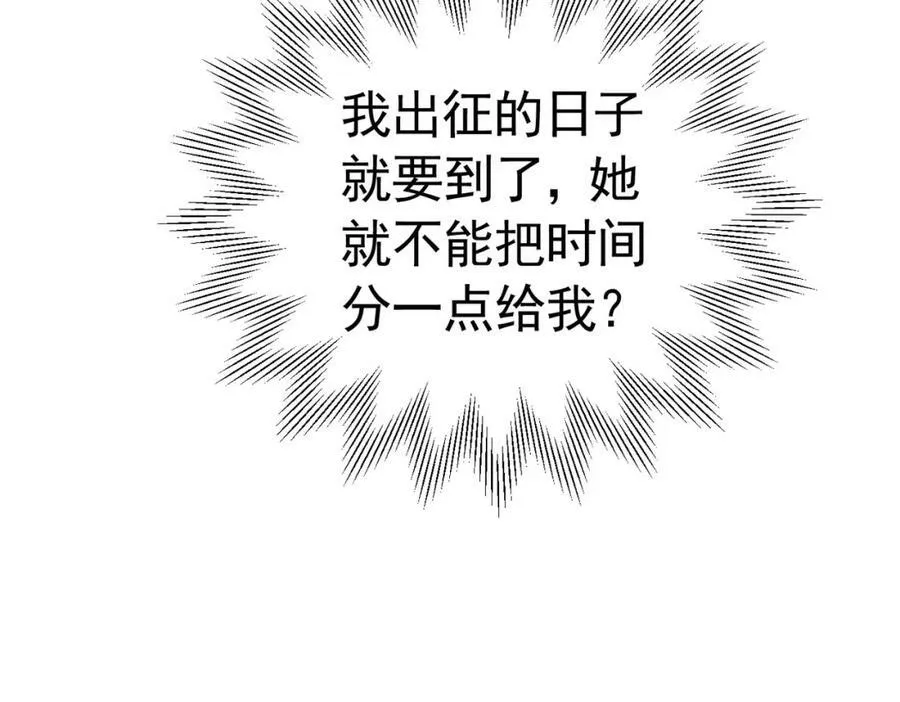 第74话 我要你成为我的人74