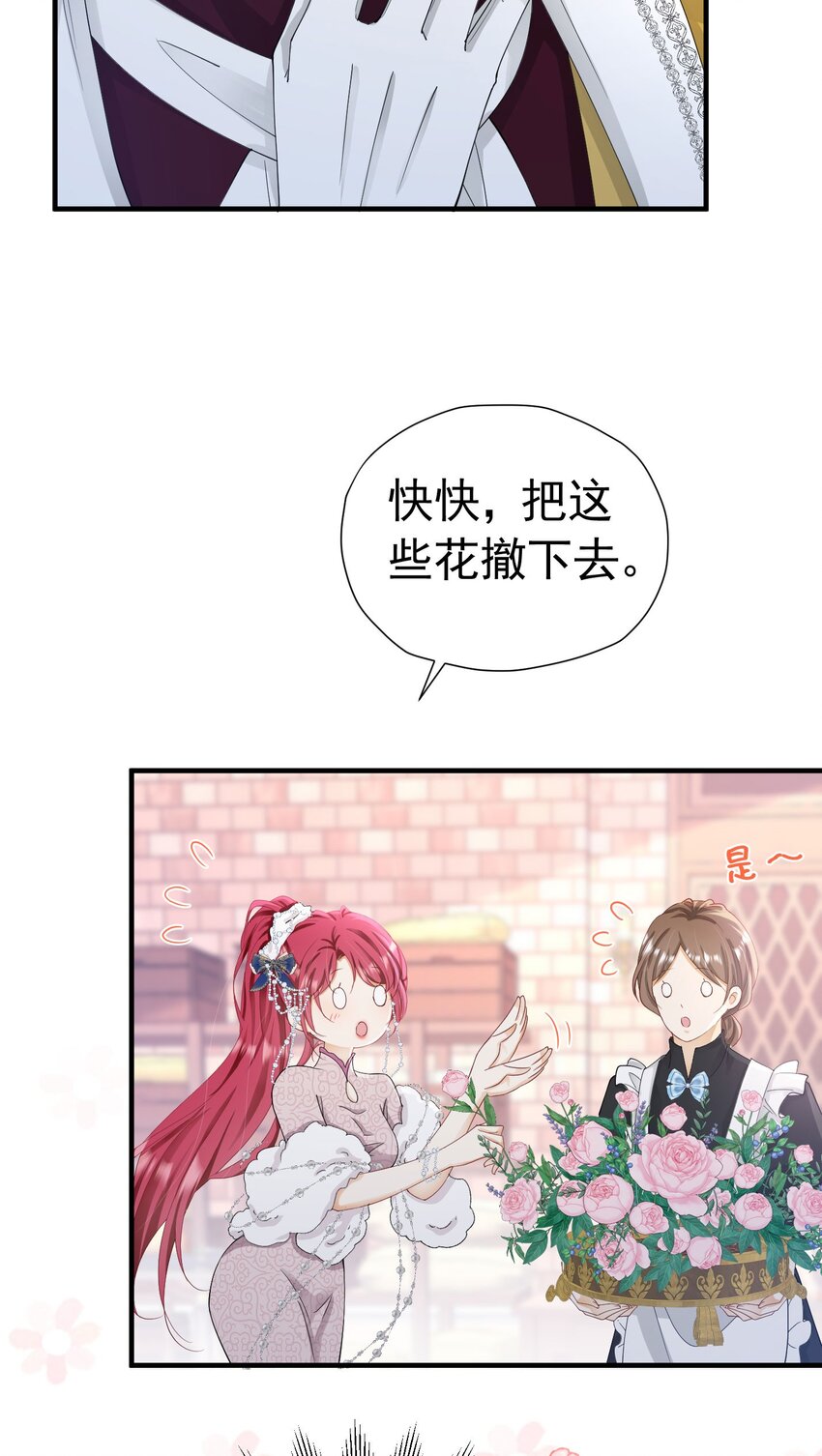 第43话 我要当奥伊芙的丈夫46