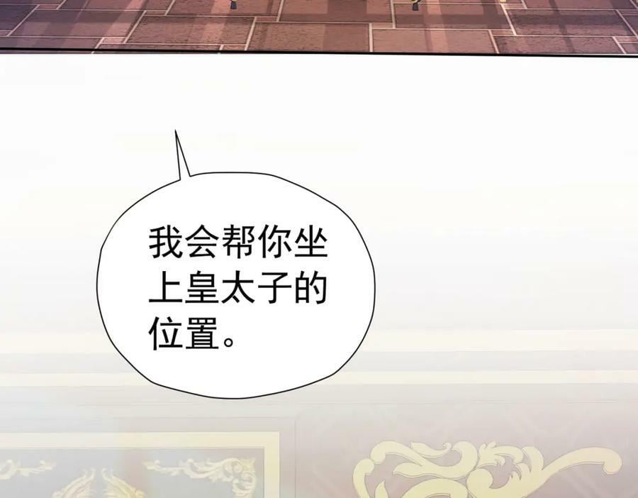 第76话 你会因我而死吗？！45
