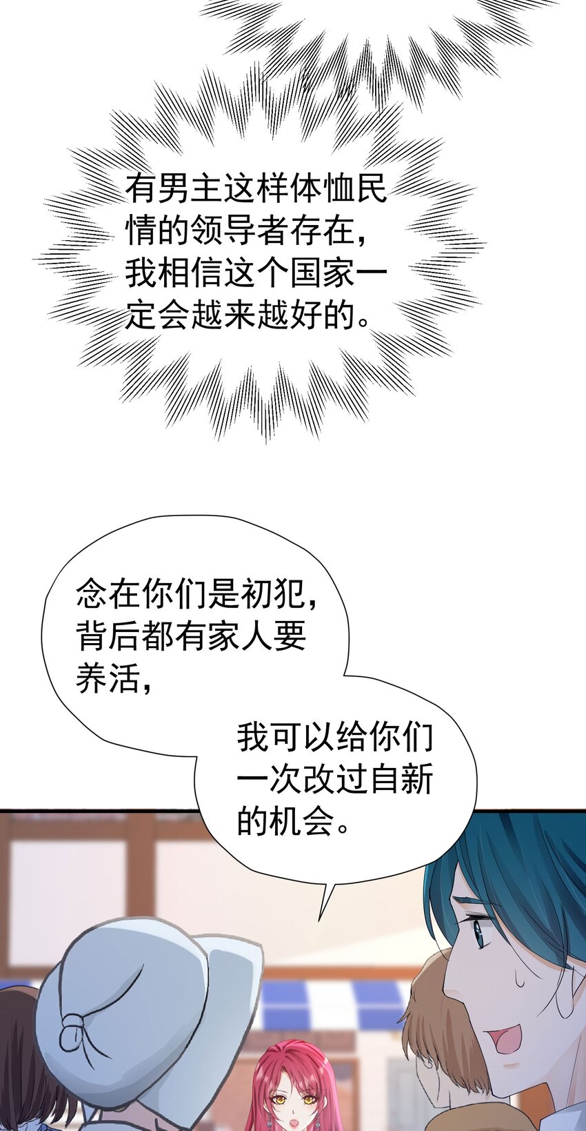 第51话 结、结婚的事还早呢！55