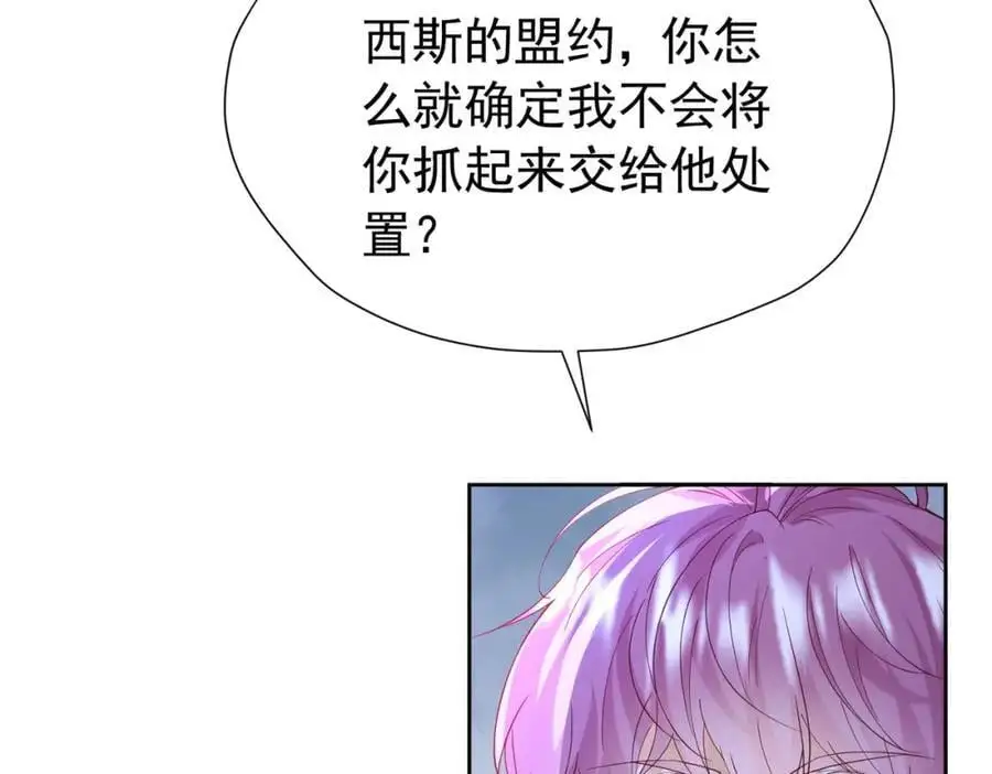 第89话 我可要伤心了46