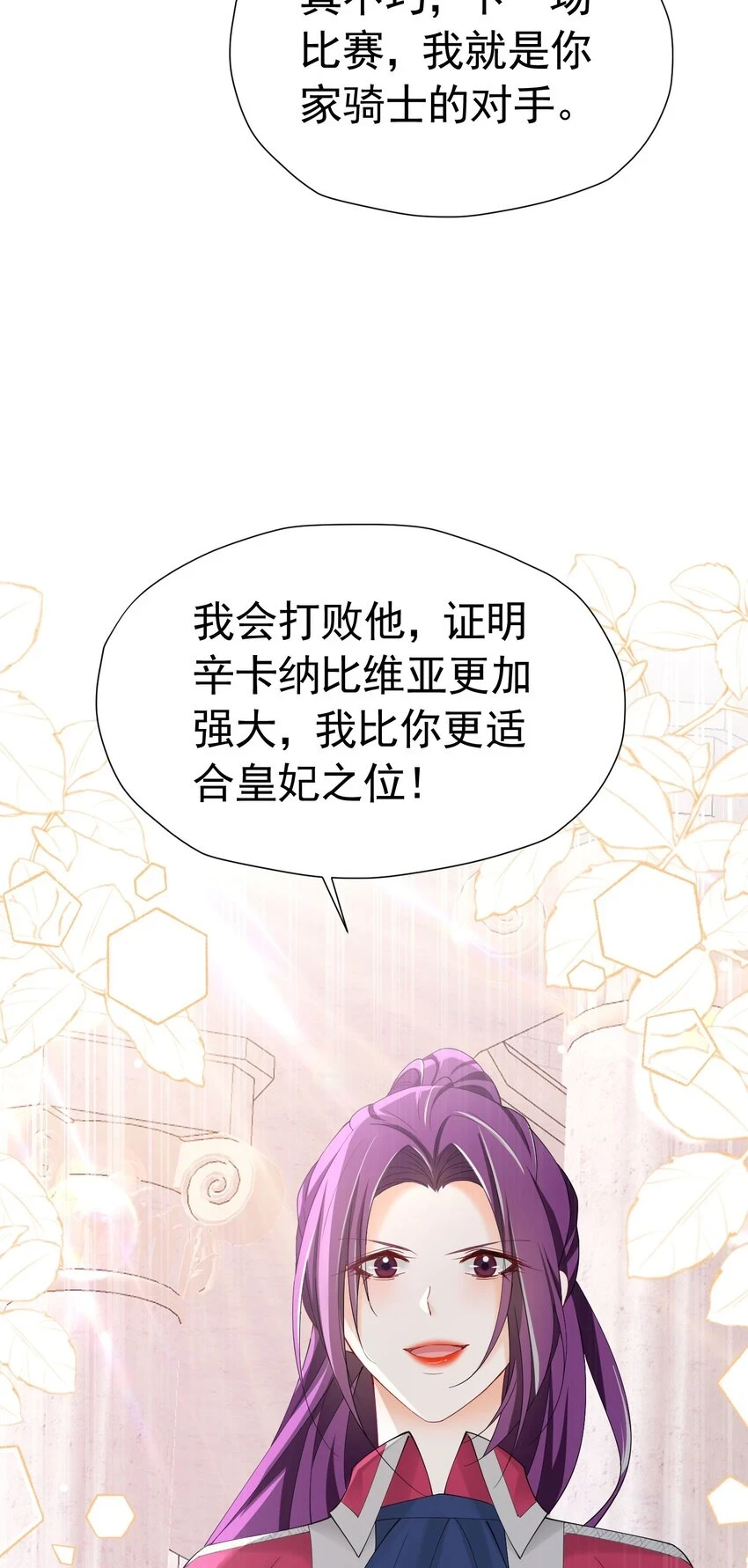第57话 我的皇妃只能是你59