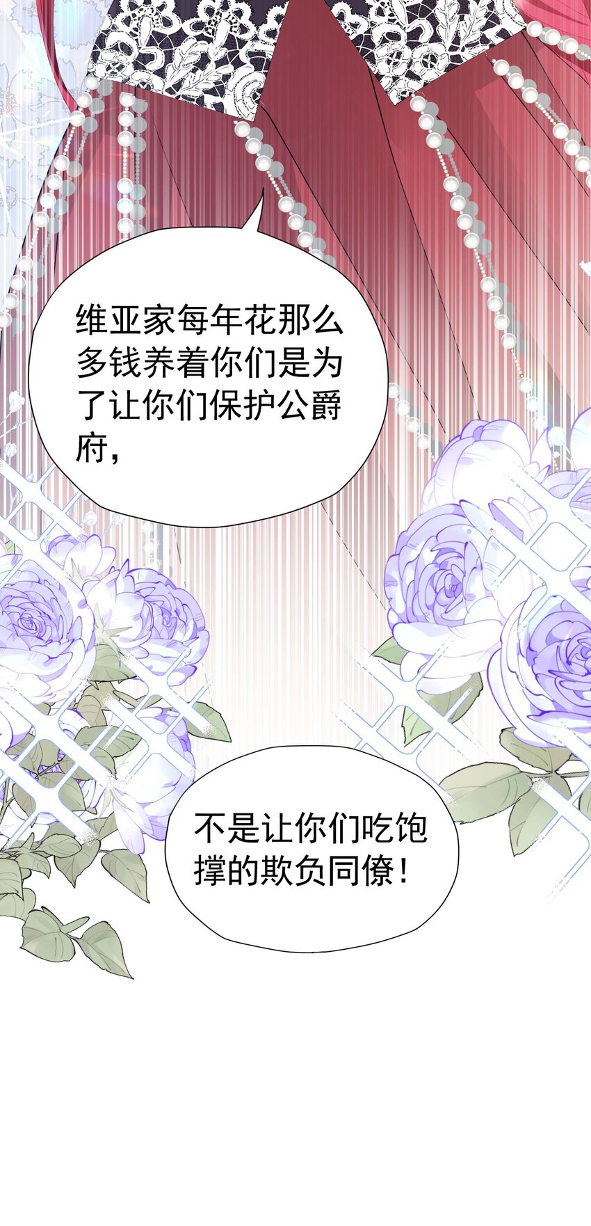 第30话 为什么我会怕他失望呢45