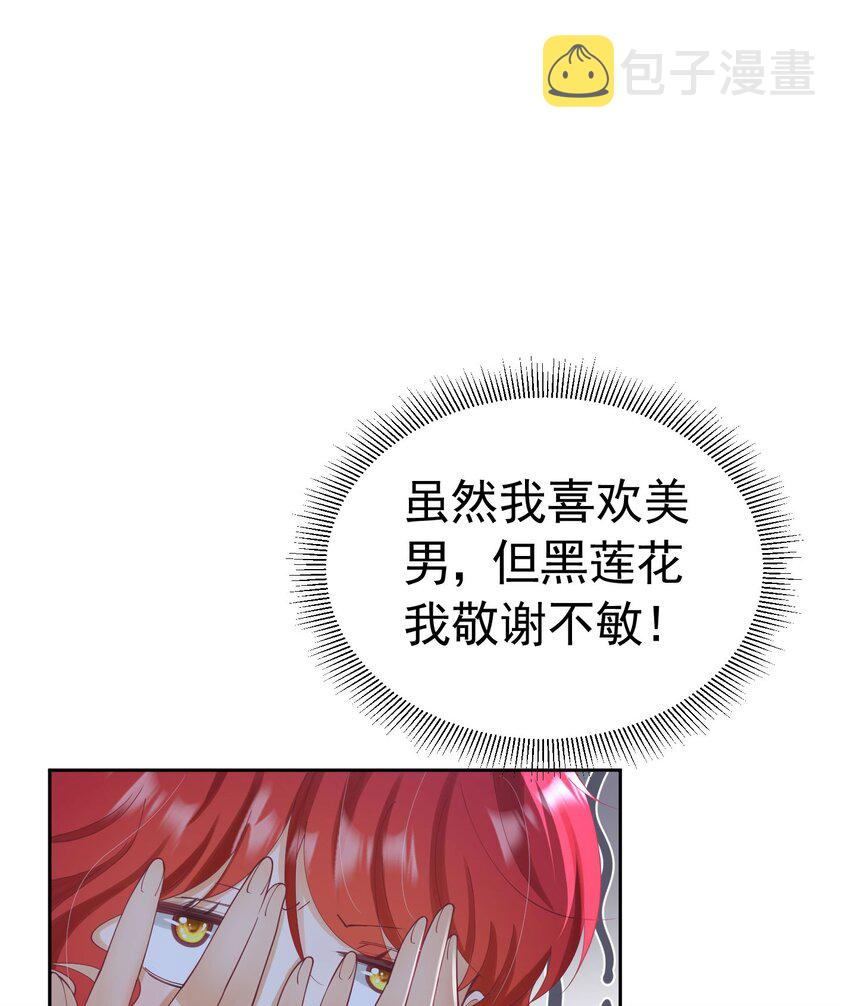 第18话 你果然非常在意她！42