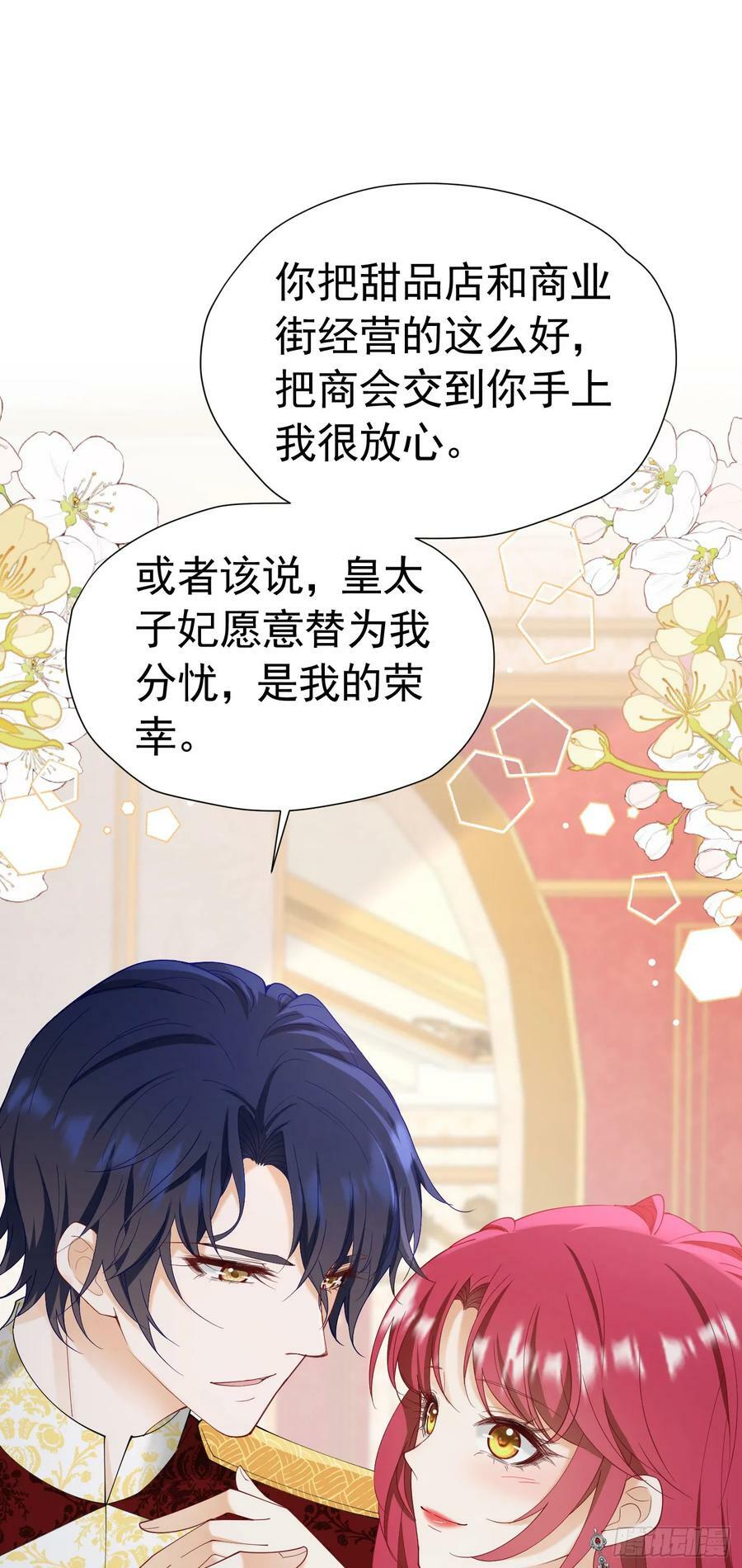 第71话 一定给你完美的婚礼31