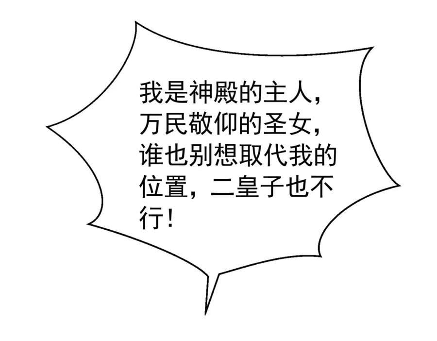 第86话 我绝不会坐以待毙34