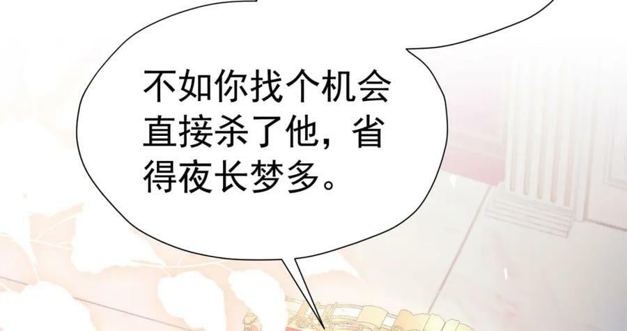 第82话 糟糕，他全听到了！47