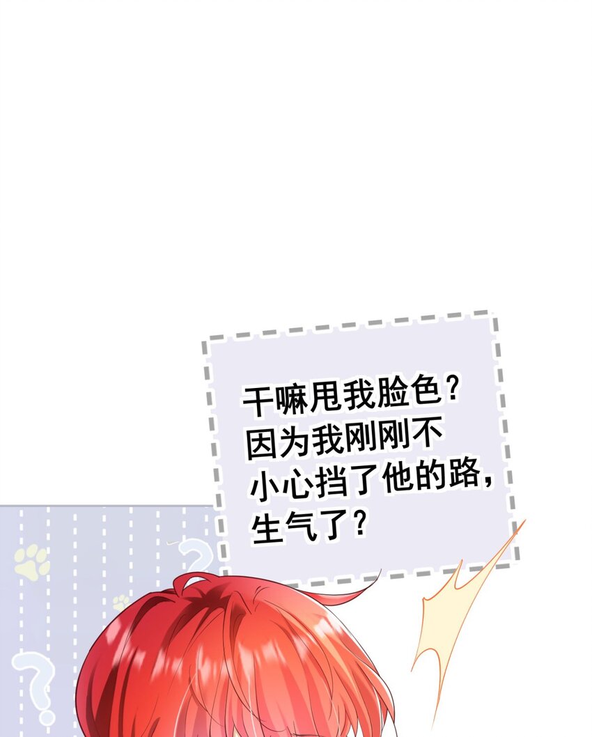 第16话 还以为她对我是真心的104