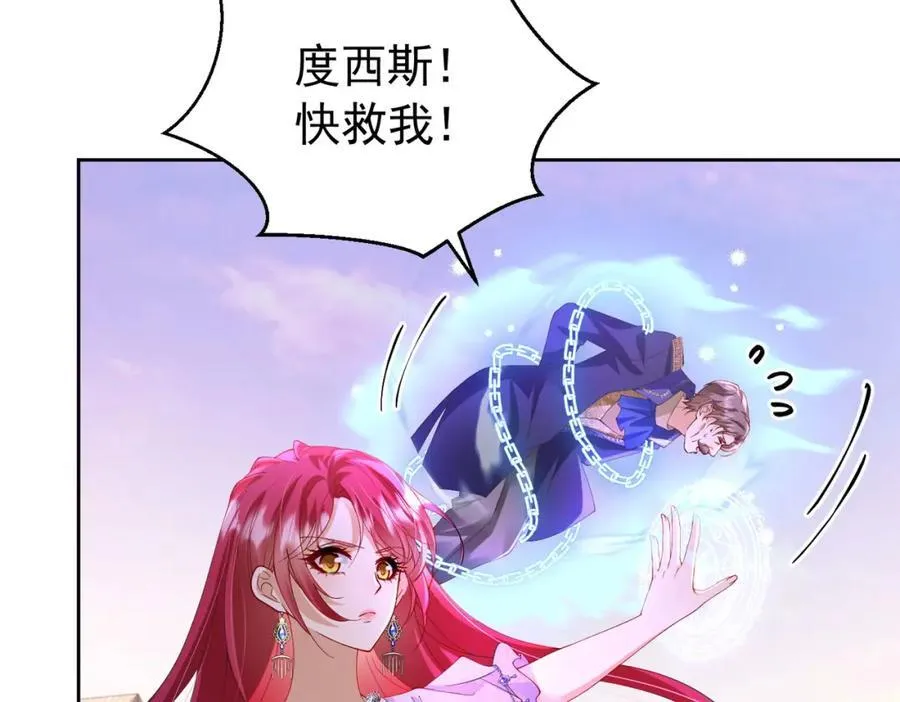 第98话 拉奥身世大白15