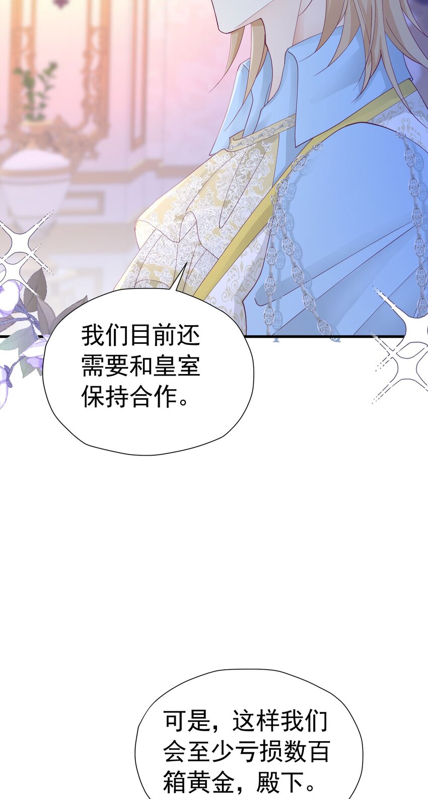 第42话 这个没心没肺的女人！47