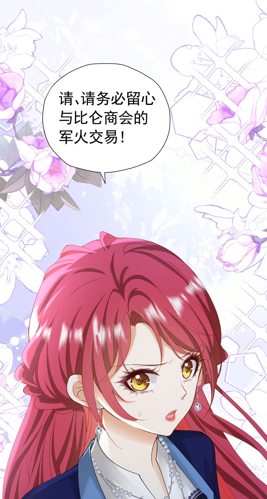 第35话 不要提其他女人的名字44
