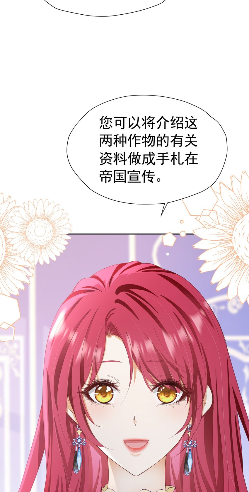 第53话 想明天就把你娶回家20