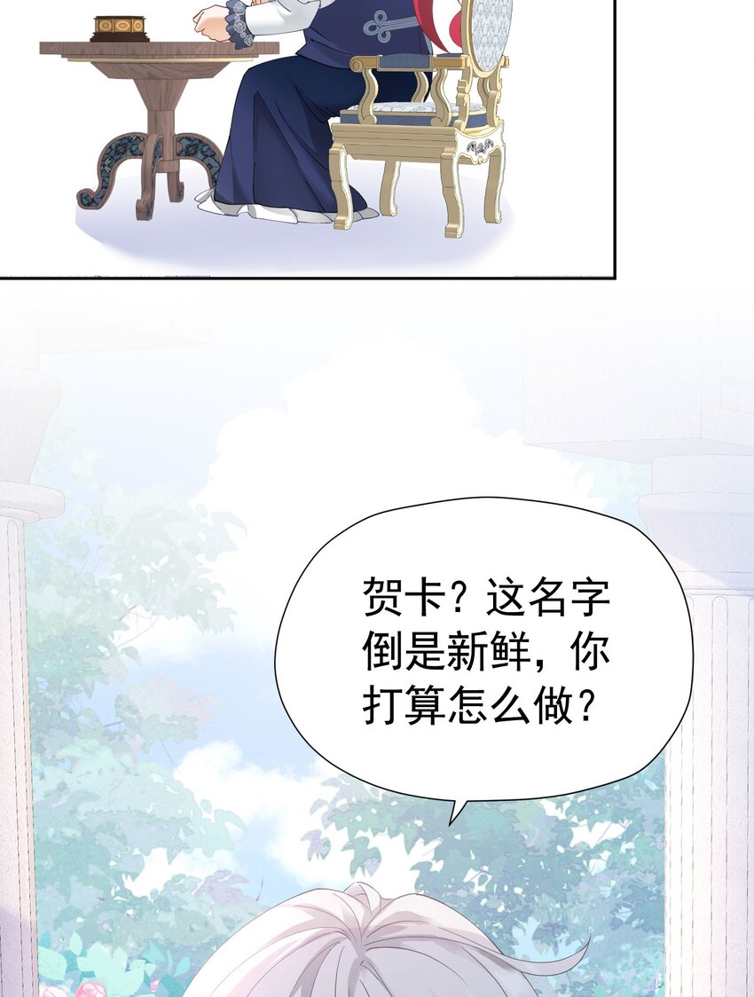 第19话 我是来找你兑现承诺的9