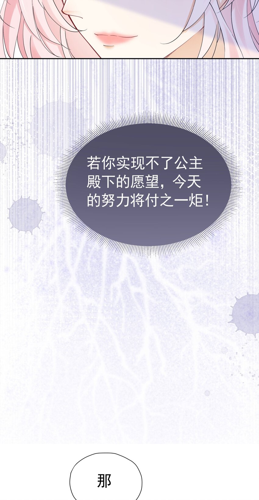 第28话 我真的讨厌她吗？39