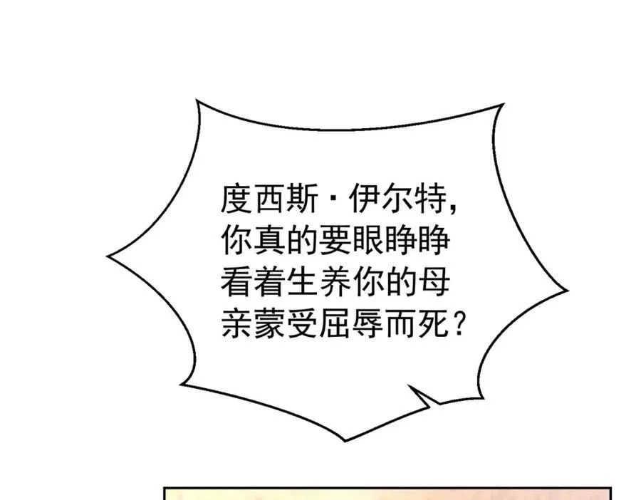 第97话 这次换我守护你18