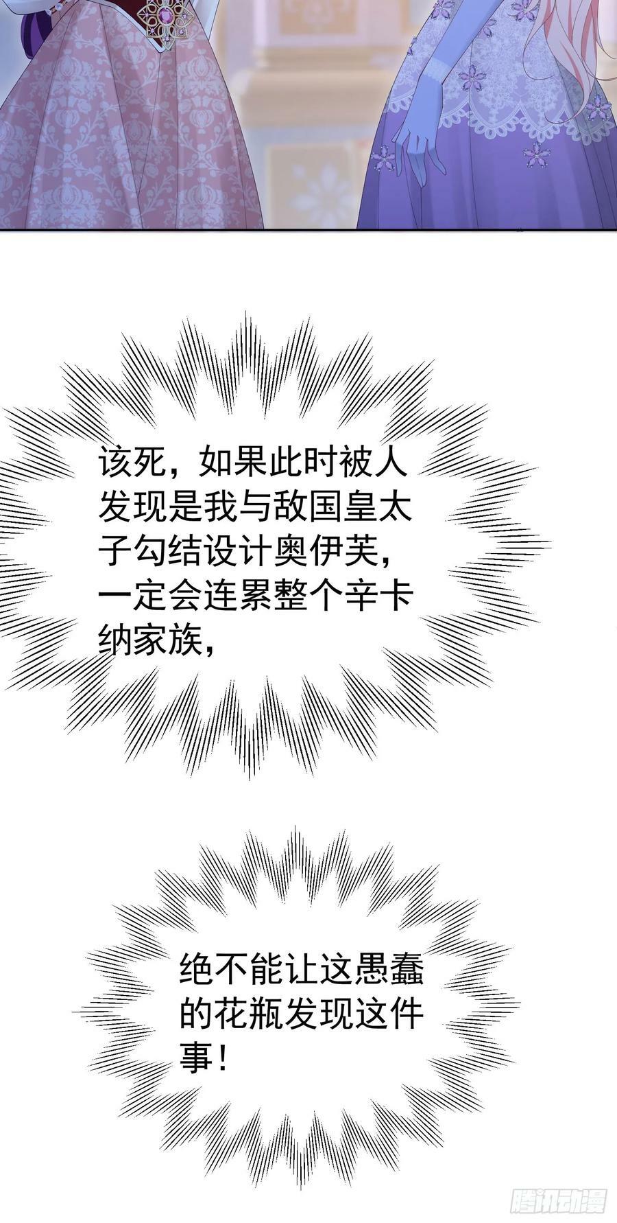 第67话 摘下你这朵玫瑰26