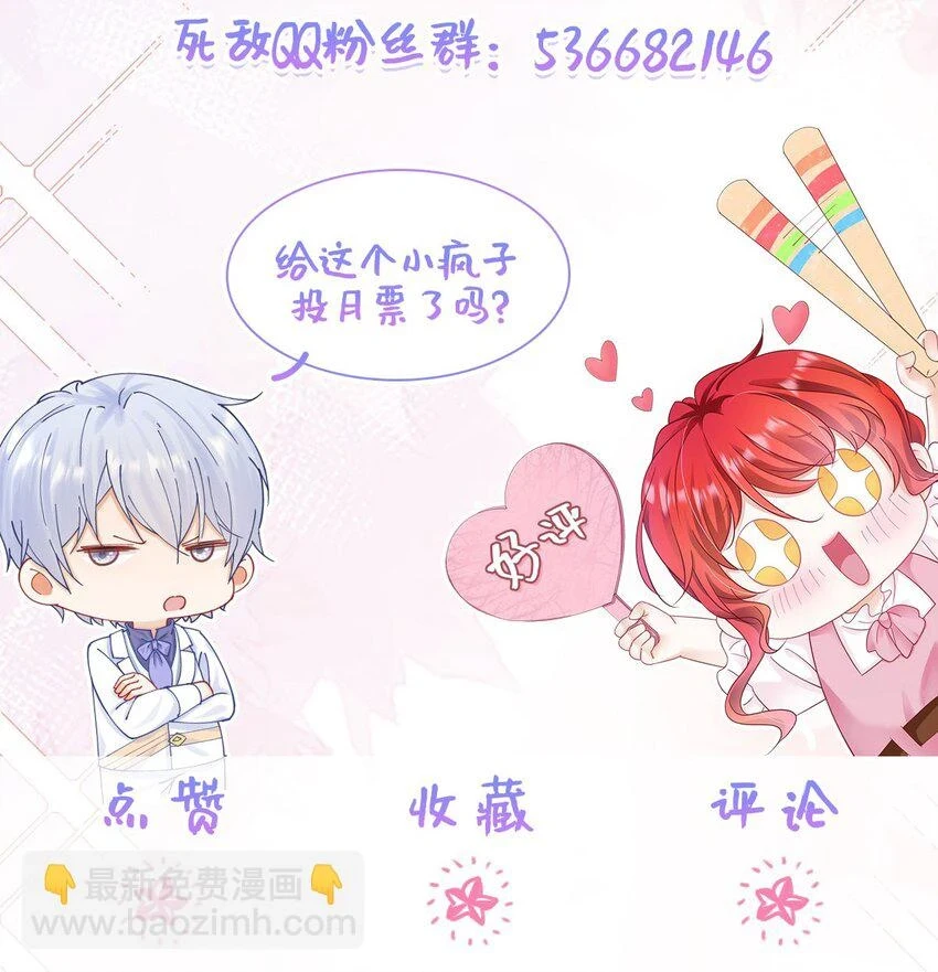 第59话 皇太子妃我当定了66
