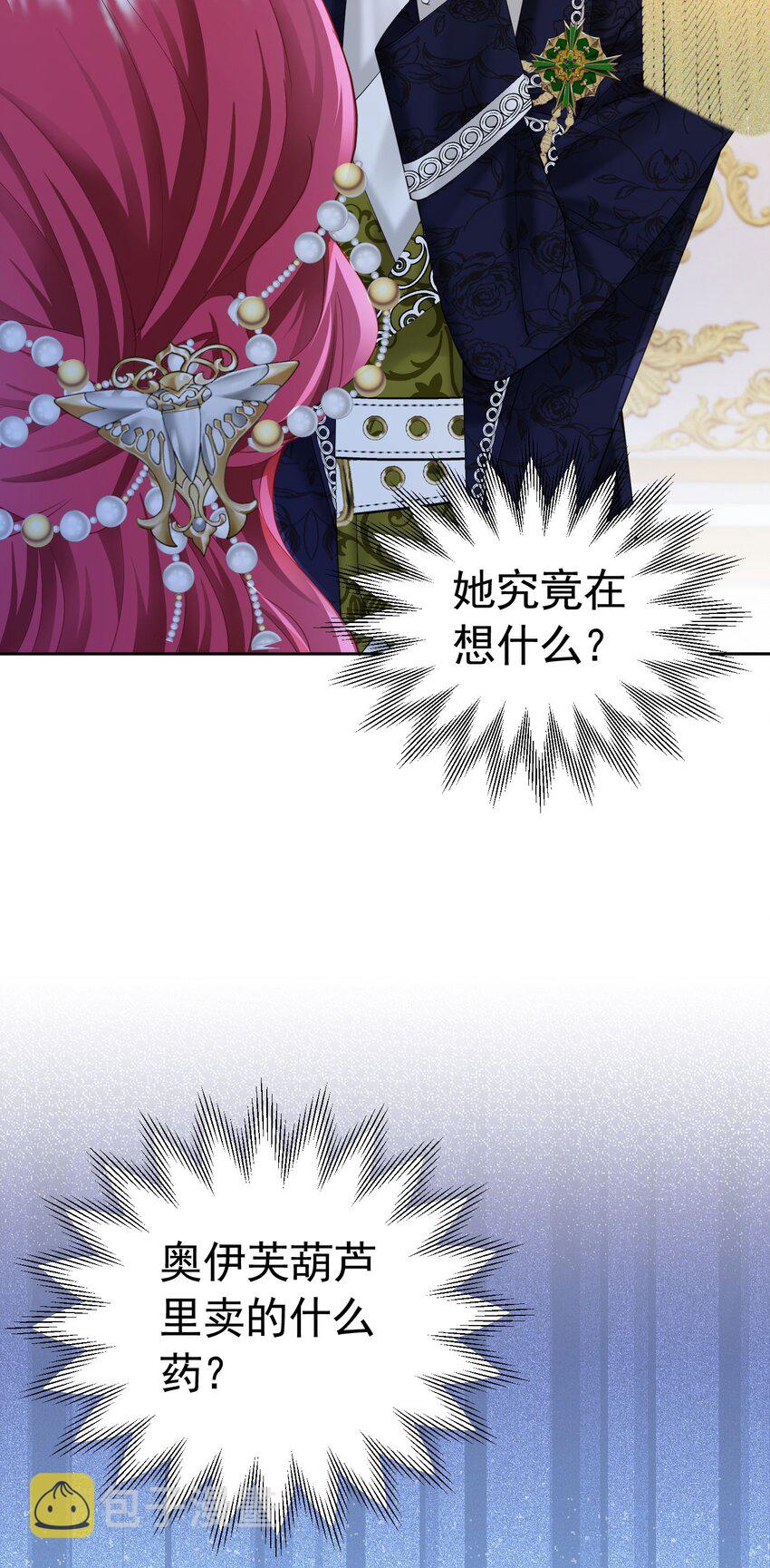 第27话 为什么我会感到痛苦呢14