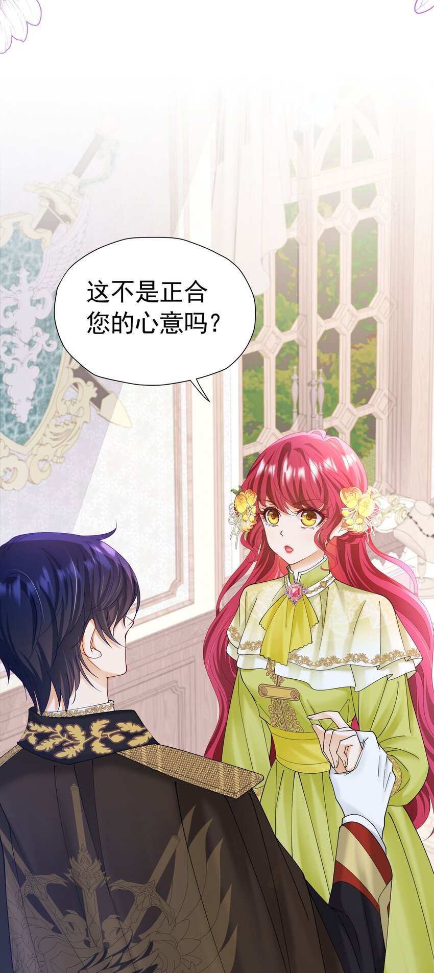 第28话 我真的讨厌她吗？1