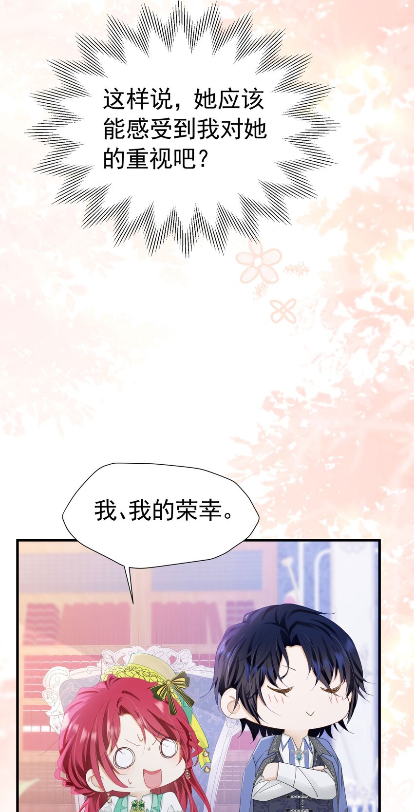 第39话 意外之吻23