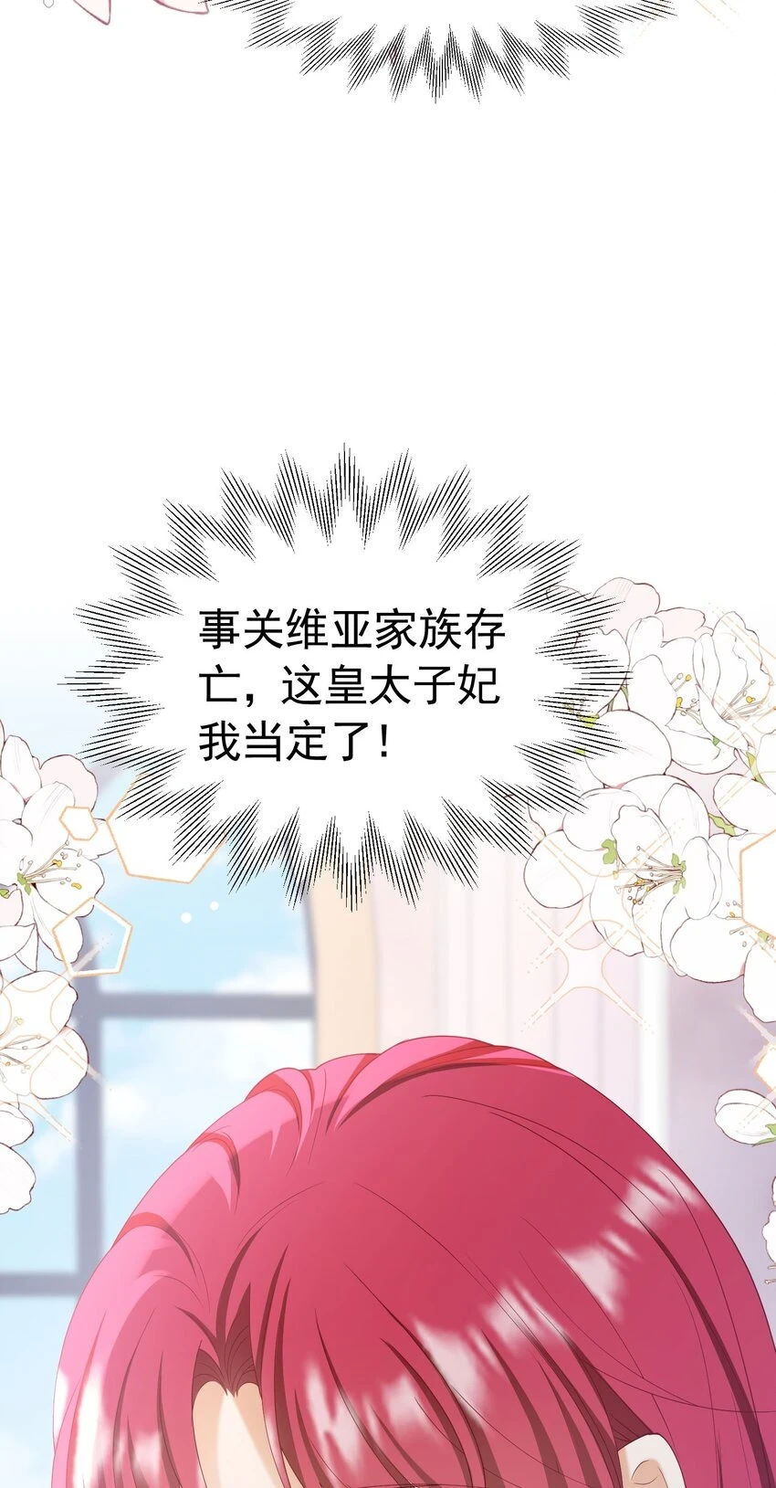 第63话 我愿意54