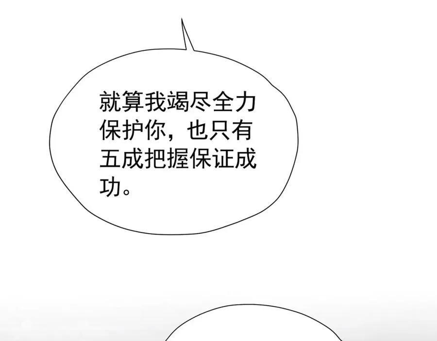 第99话 昆最后的守护78