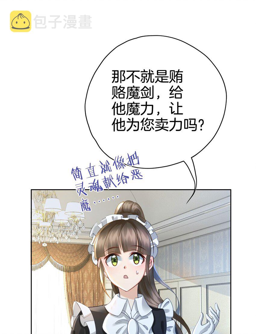 第12话 得赶紧让他上贼船33