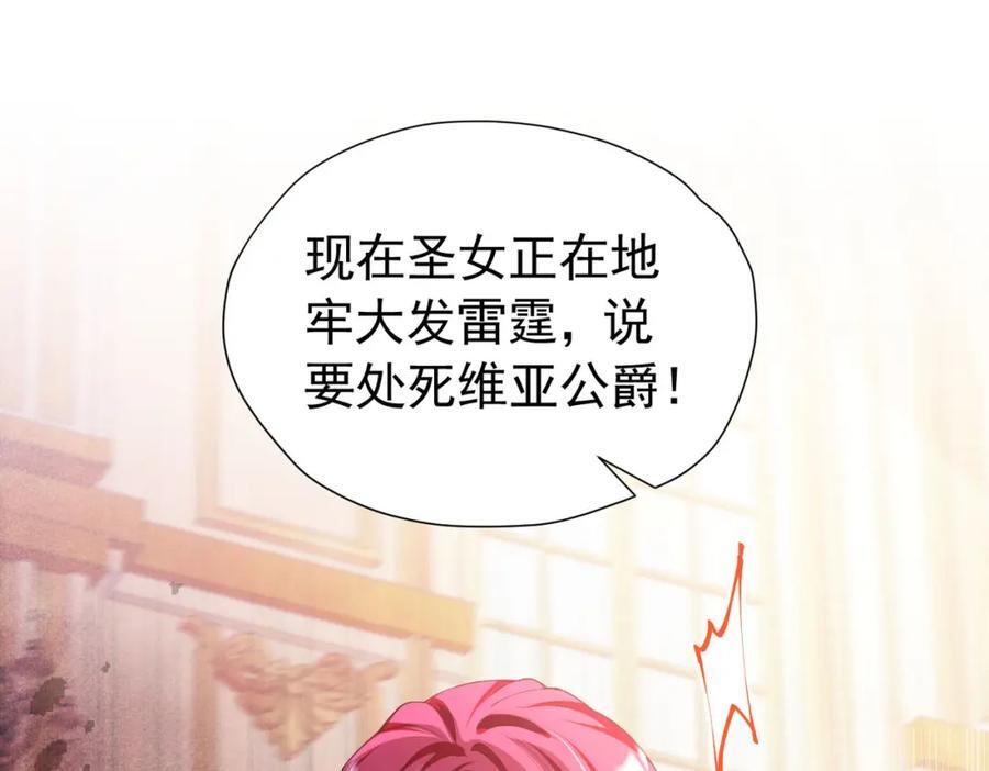 第87话 圣女迁怒129