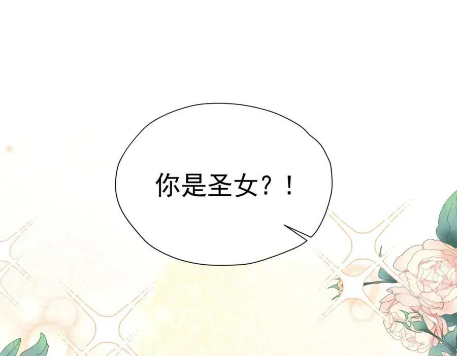 第74话 我要你成为我的人166