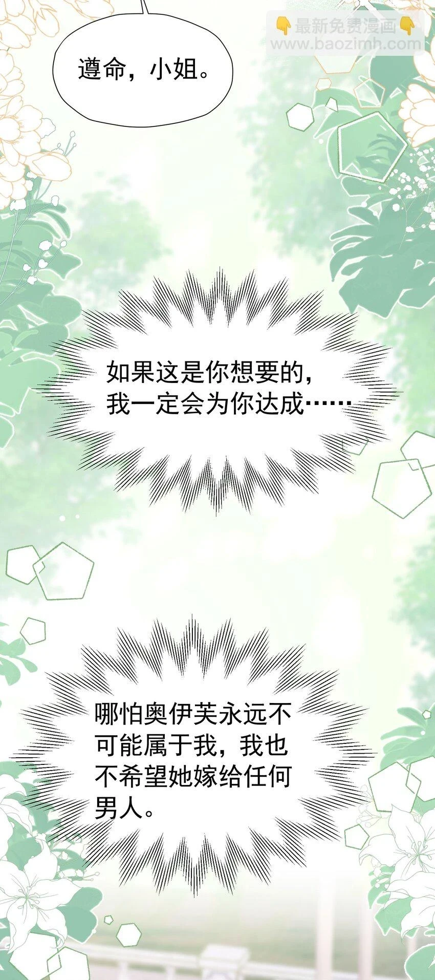 第60话 我想要你的命8