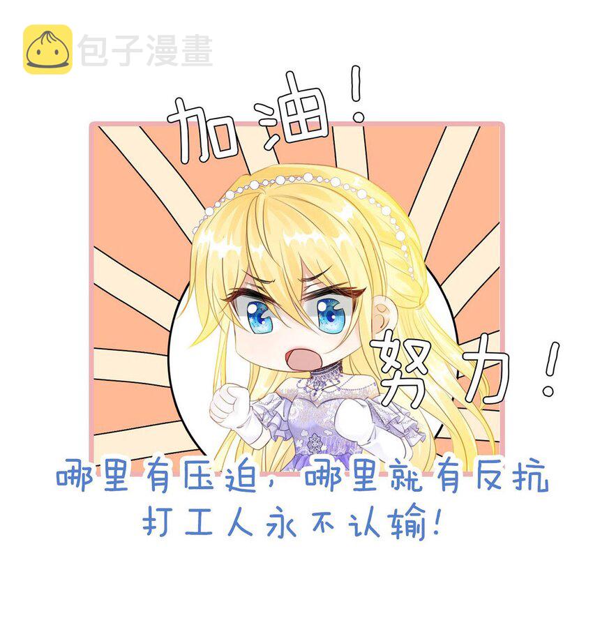 序章 穿越成了恶毒女配？14
