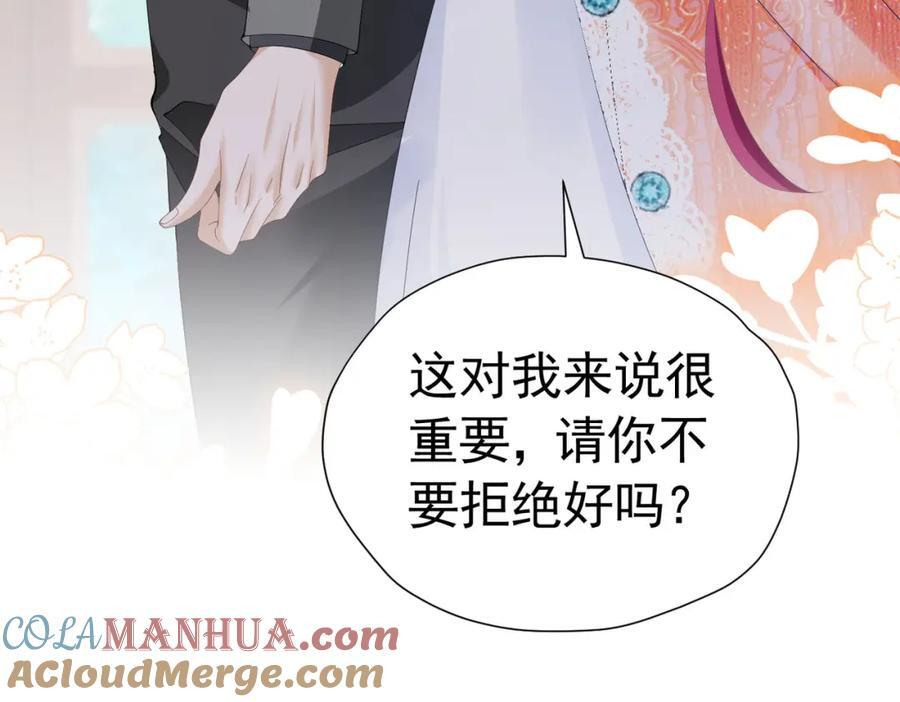 第83话 我才不嫁度西斯！28