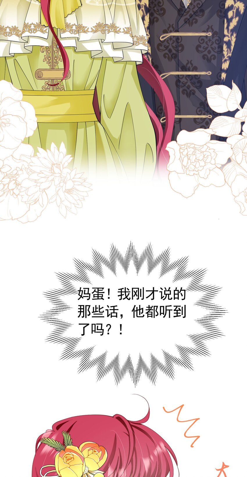 第29话 似乎察觉到了这份心意2