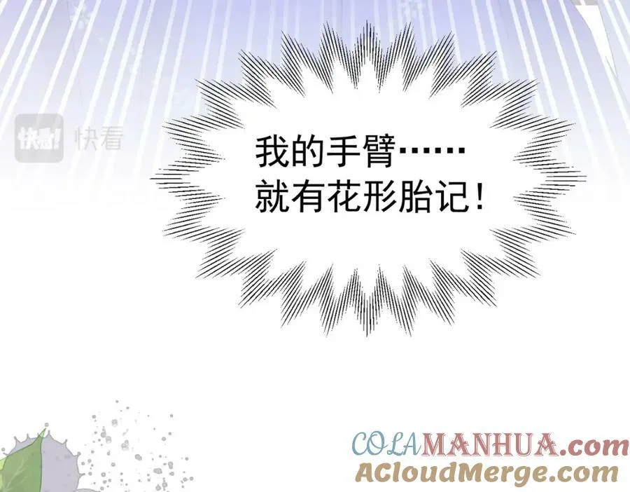 第73话 昆说的不会是我吧？104