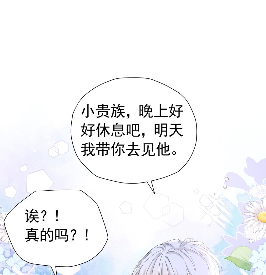 第36话 我还以为你会想我47
