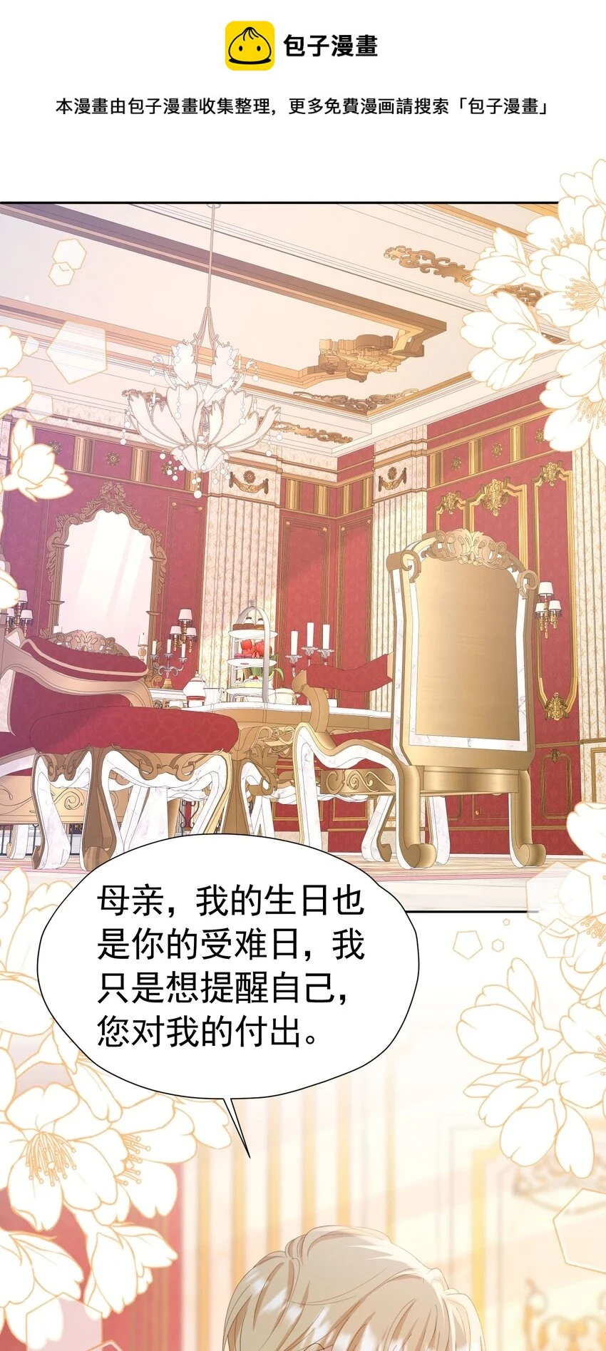 第55话 我离开了她会难过吗0