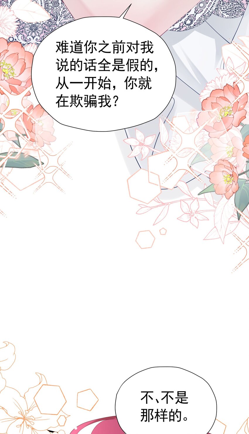 第46话 交往一个月就结婚24