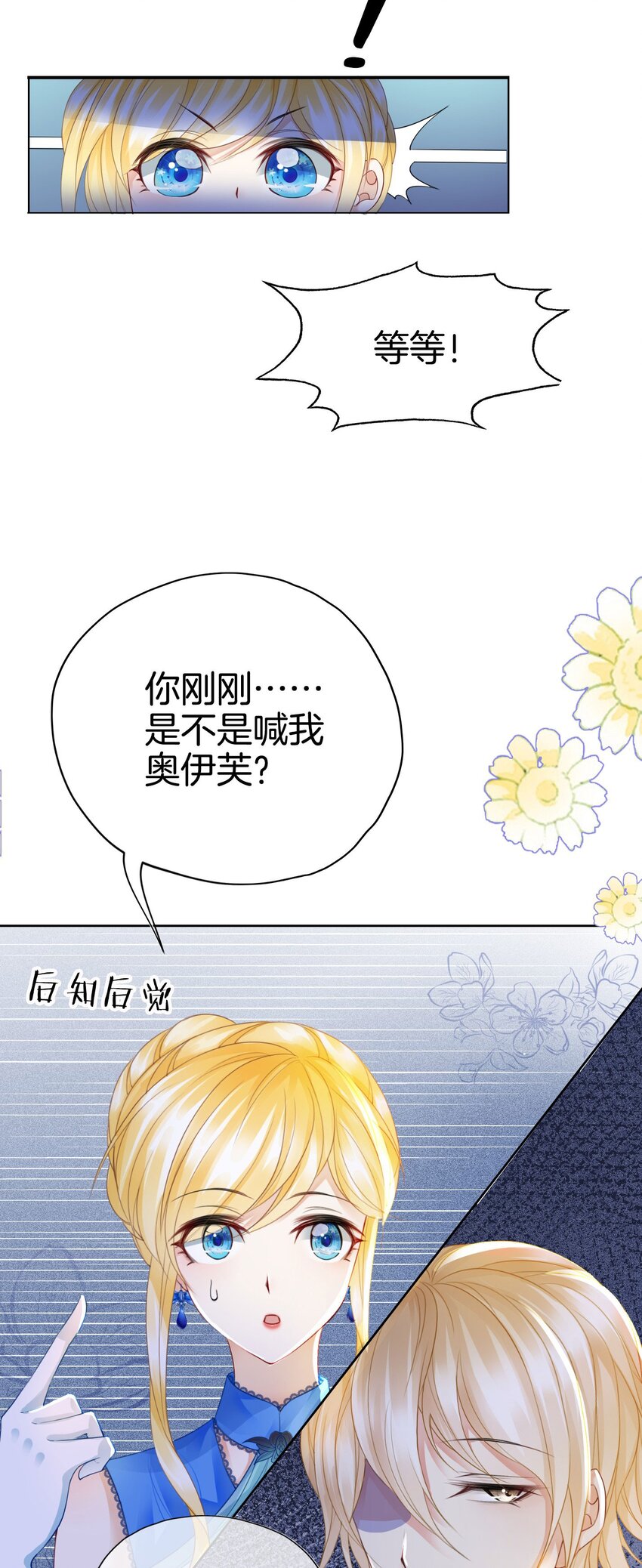 第11话 他的身份竟然是…？！59