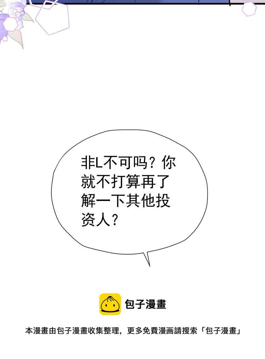 第38话 听上去你很崇拜L49