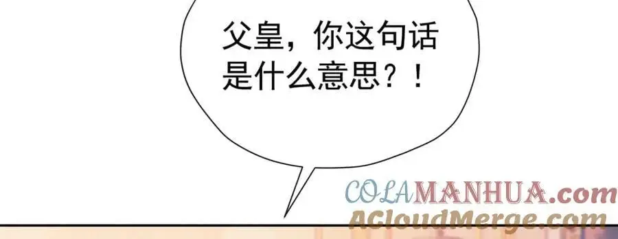 第93话 他根本不是我的儿子128