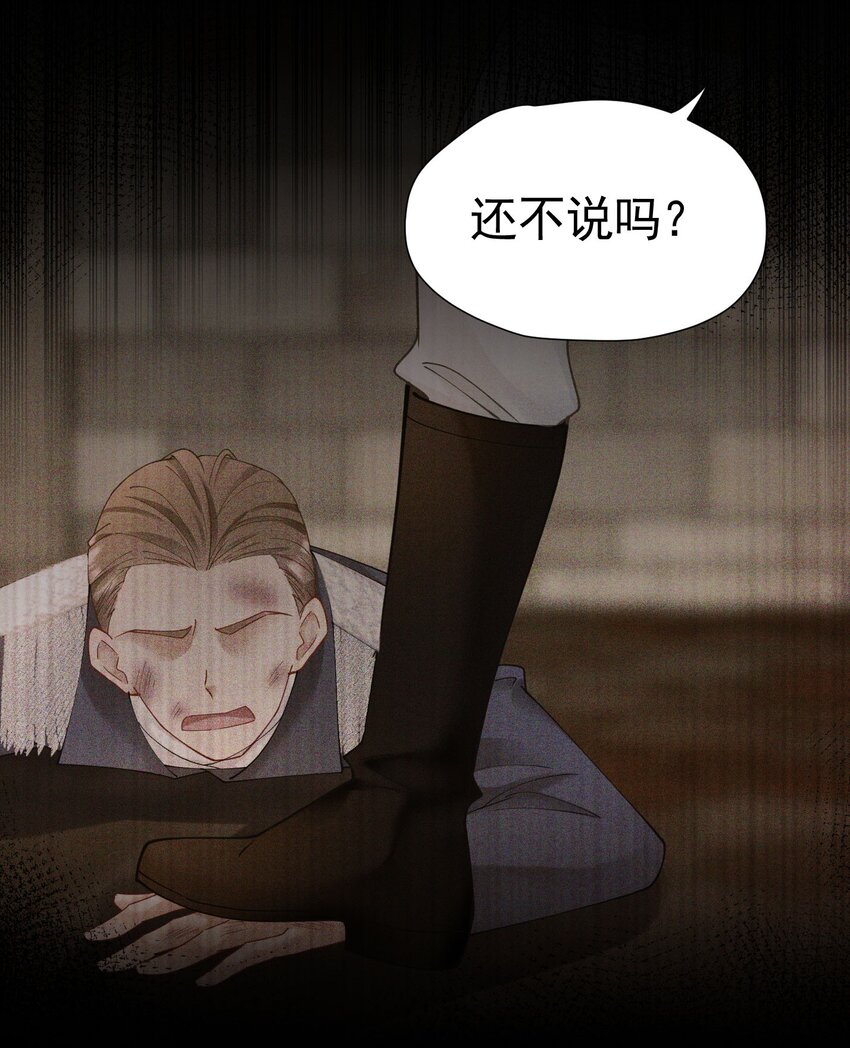 第17话 我想追求你39