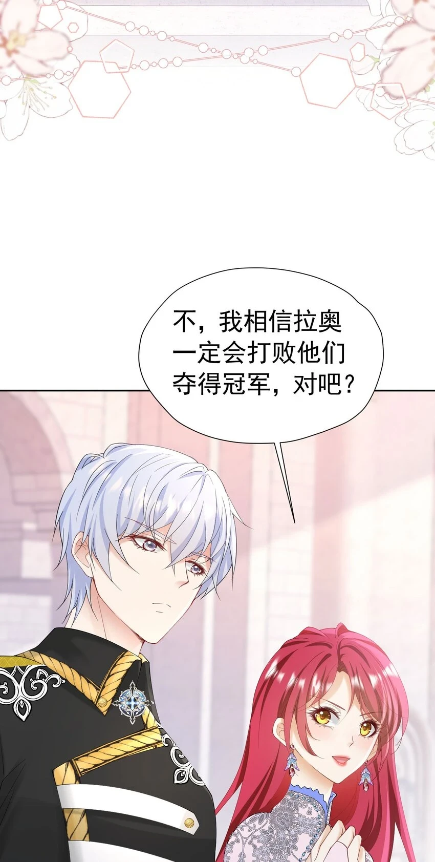 第56话 从女配苟成了女主3