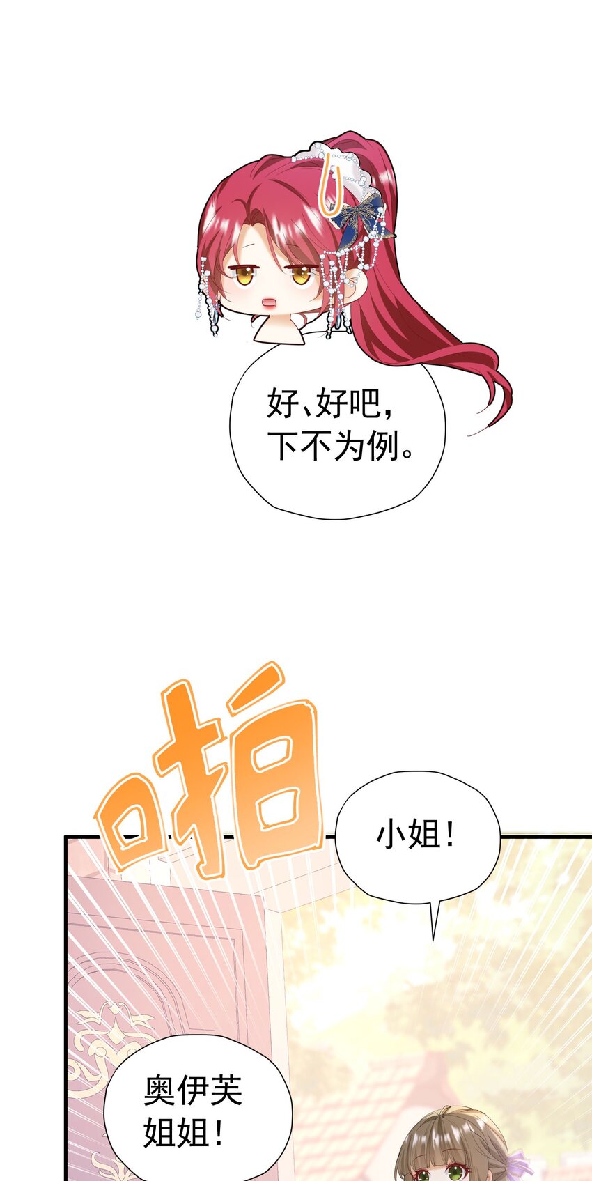 第43话 我要当奥伊芙的丈夫25